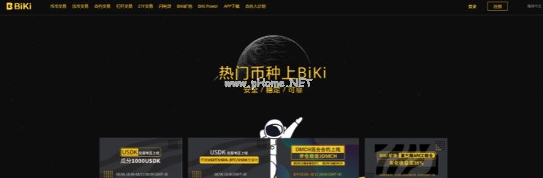 炒币平台app哪个最好？十大炒币平台排行榜2022-第12张图片-芝麻交易所下载